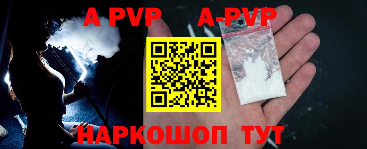Альфа ПВП VHQ  Альфа ПВП  Alpha PVP СК КРИС  Карабулак  Вход с VPN 