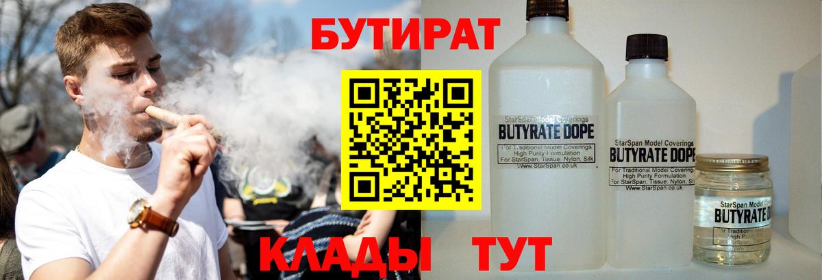 Бутират бутандиол Карабулак