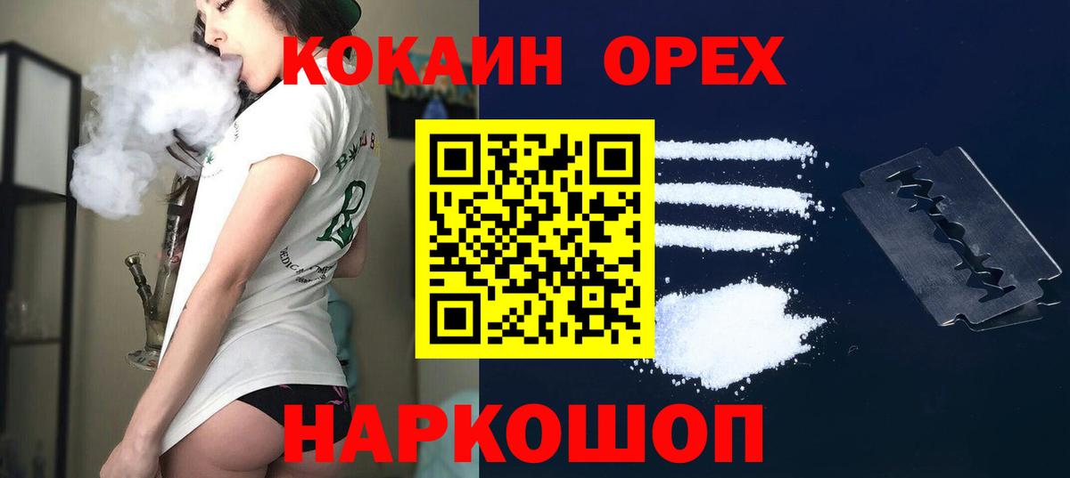 Карабулак  цены   Вход с VPN  Кокаин 97% 