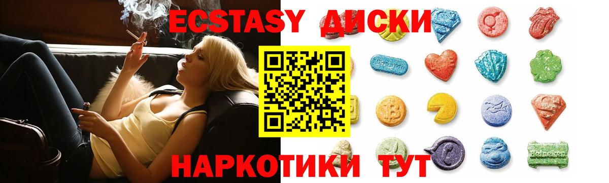 Ecstasy  Ecstasy 280 MDMA  Вход с VPN  ЭКСТАЗИ Cube  Карабулак 