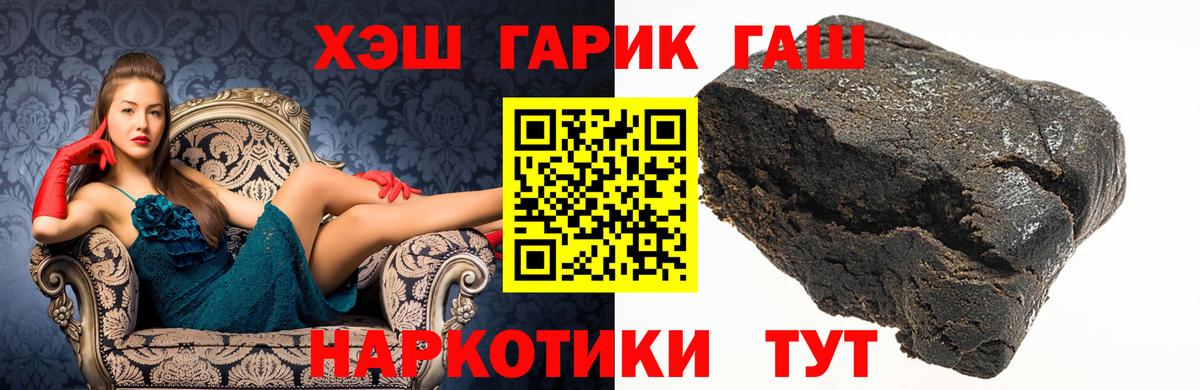 Карабулак  ГАШ 40% ТГК  ГАШИШ Premium  Вход с VPN 