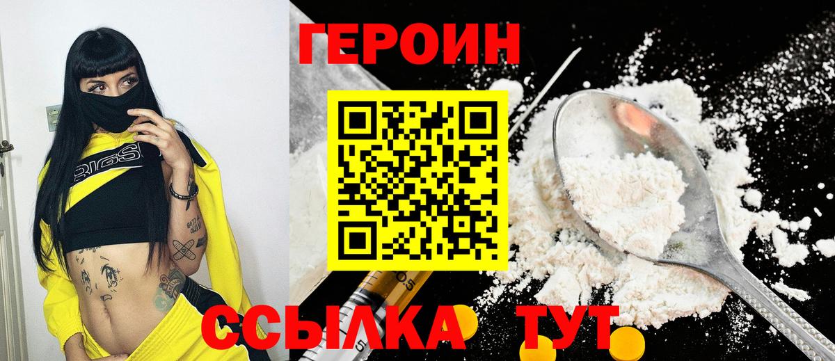 Героин Афган  Вход с VPN  Карабулак 