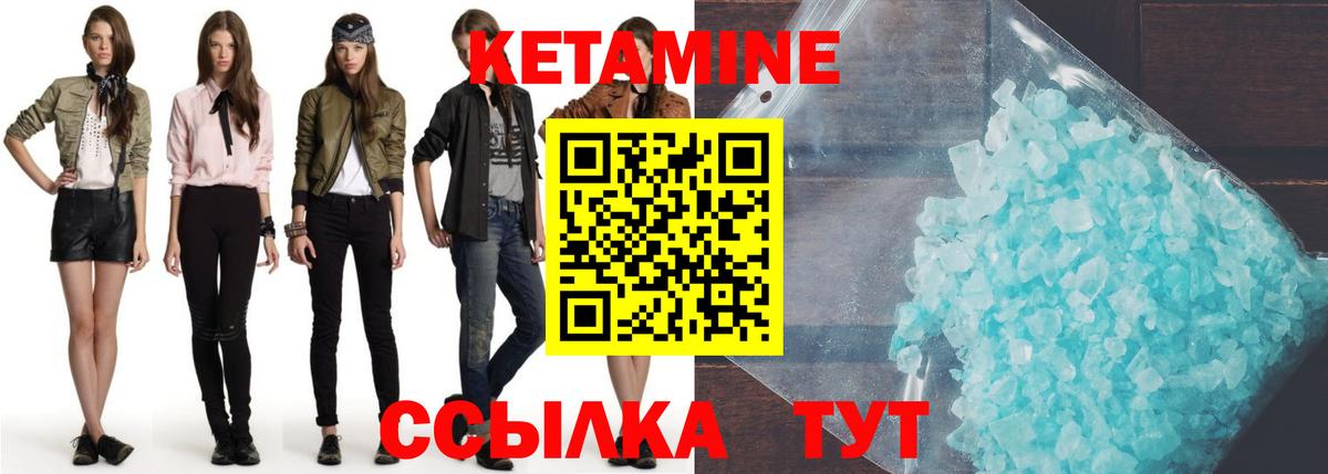 КЕТАМИН VHQ  Вход с VPN  Кетамин ketamine  Карабулак 