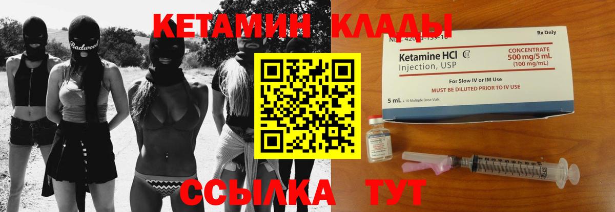 КЕТАМИН ketamine Карабулак