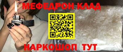 мефедрон мука Кумертау