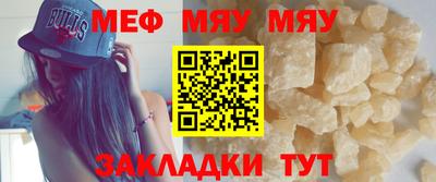 мефедрон мука Кумертау