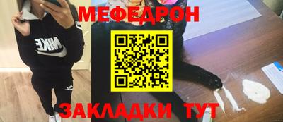 мефедрон мука Кулебаки