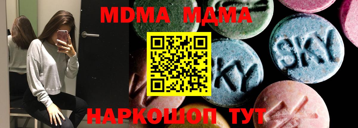 MDMA VHQ  Вход с VPN  MDMA VHQ  МДМА  Карабулак 
