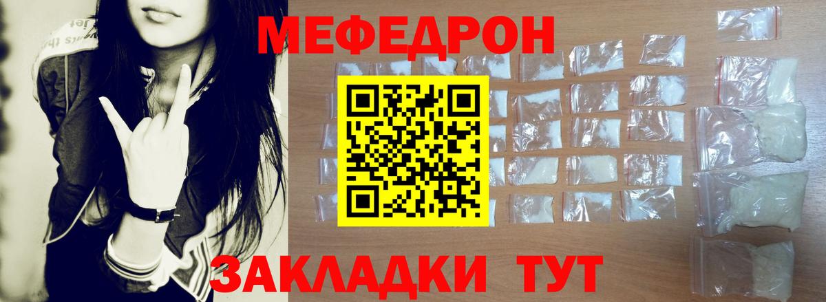 Меф  Мефедрон кристаллы  Мефедрон мяу мяу  Вход с VPN  Карабулак 